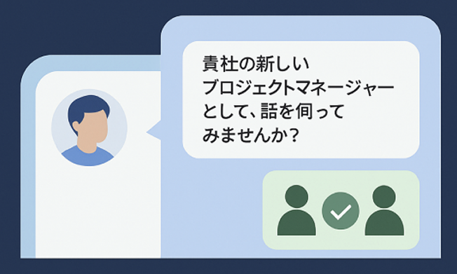 採用支援の画像